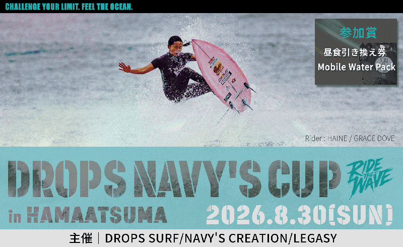 DROPS ＆ NAVY’S CUP